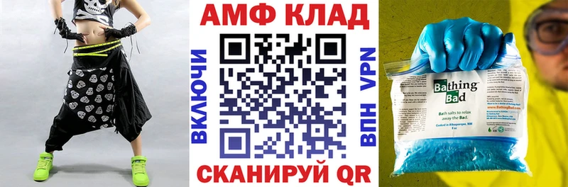 Amphetamine VHQ  Волгоград 