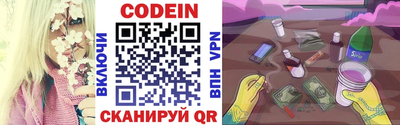 ОМГ ОМГ ONION  Волгоград  Codein Purple Drank 