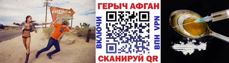 где можно купить   Волгоград  ГЕРОИН Афган 