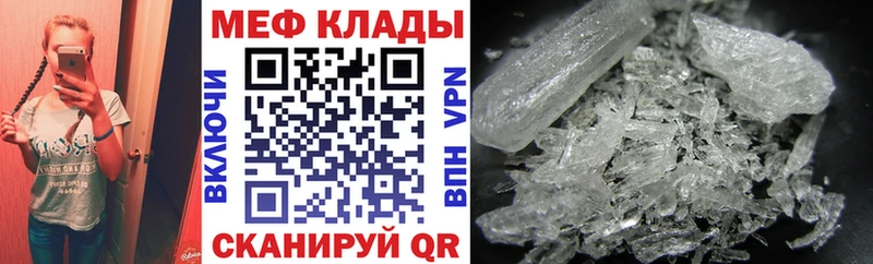 Мефедрон VHQ  Волгоград 