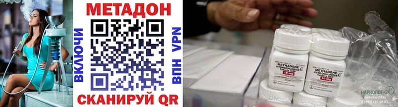 дарнет шоп  Волгоград  Метадон methadone 